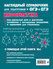 Информатика - Фото 1