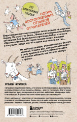 Как мы с Вовкой. Едем на юг. Книга для взрослых, которые забыли о том, как были детьми - Фото 1