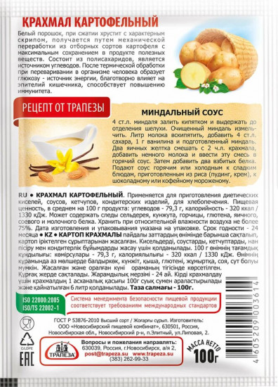 Крахмал картофельный