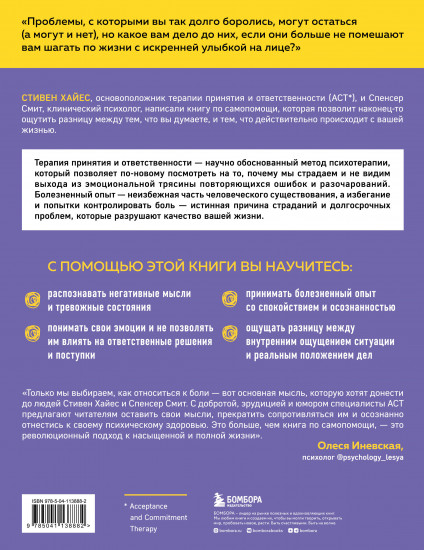 Меньше думай — больше живи