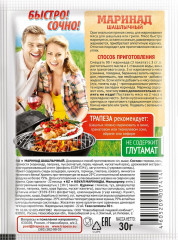 Маринад шашлычный - Фото 1