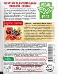 Пектин - Фото 3