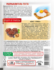 Разрыхлитель теста - Фото 1