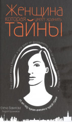 Моя профессия — разведчица. Комплект из 3 книг - Фото 2