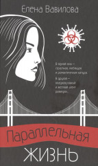 Моя профессия — разведчица. Комплект из 3 книг - Фото 3