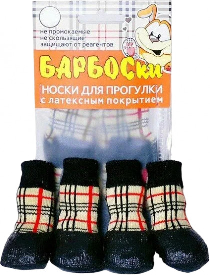 Носки для собак с латексным покрытием
