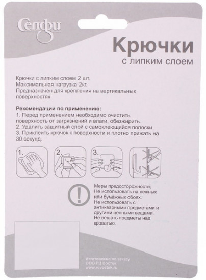 Набор крючков «Кораблик»