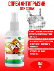 Спрей для собак «Антигрызин плюс» - Фото 1