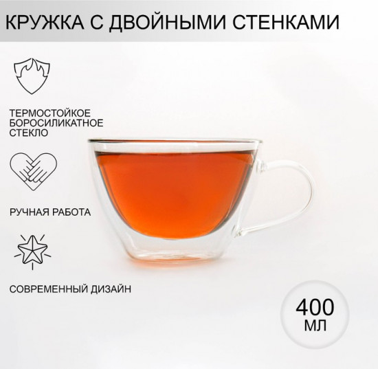 Кружка с двойными стенками «Лиди»