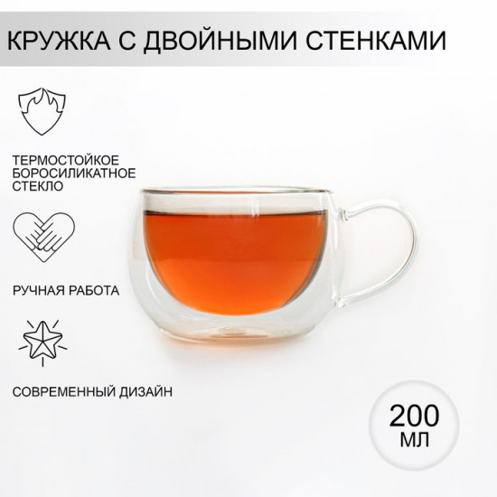 Кружка с двойными стенками «Лиди»