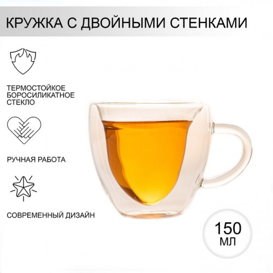 Кружка с двойными стенками «Сердце»