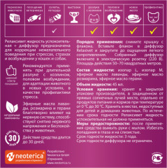 Жидкость успокоительная с диффузором для кошек и собак - Фото 1