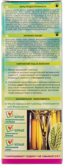 Крем-краска для волос, оттенок 10 Чёрный