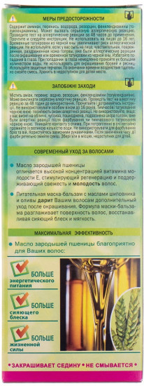 Крем-краска для волос, оттенок 31 Каштан