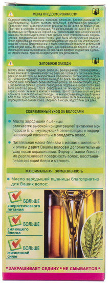 Крем-краска для волос, оттенок 20 Баклажан