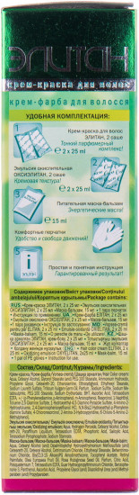Крем-краска для волос, оттенок 50 Тёмно-русый