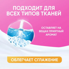 Кондиционер для белья «Цветочная свежесть» - Фото 3