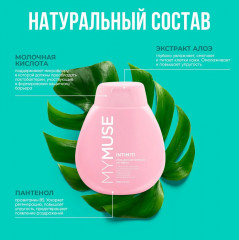 Гель для интимной гигиены - Фото 2