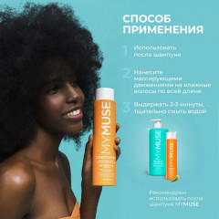 Бальзам для волос укрепляющий - Фото 3