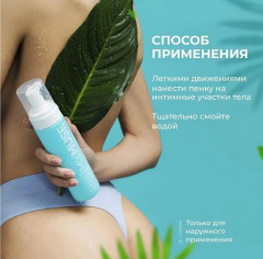 Пенка для интимной гигиены - Фото 3