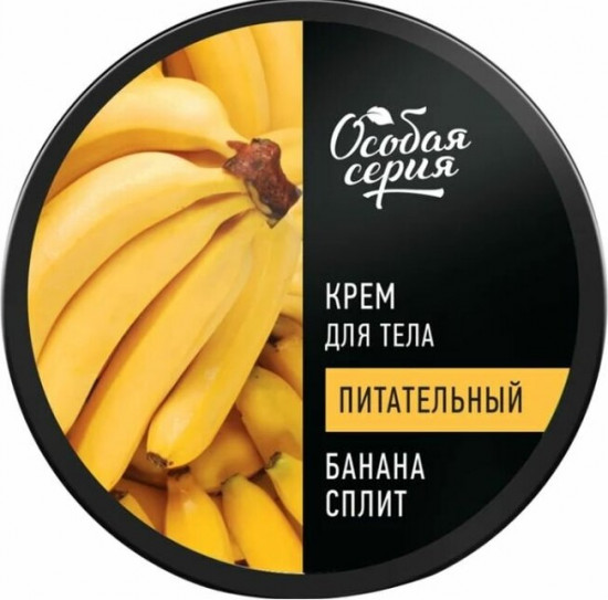 Крем для тела «Банан Сплит»