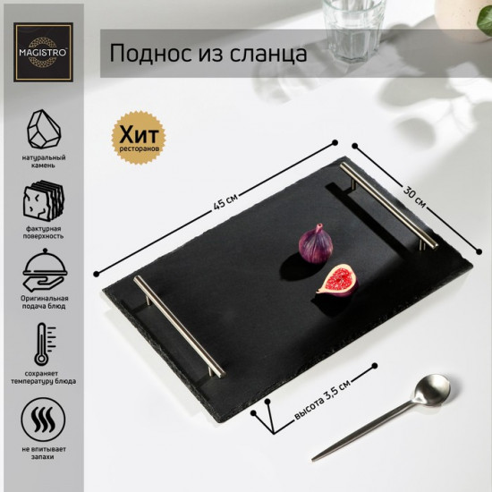 Поднос «Valley»