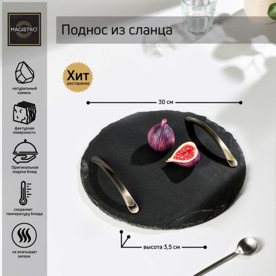 Поднос «Valley»