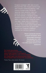 Вторая жена - Фото 1