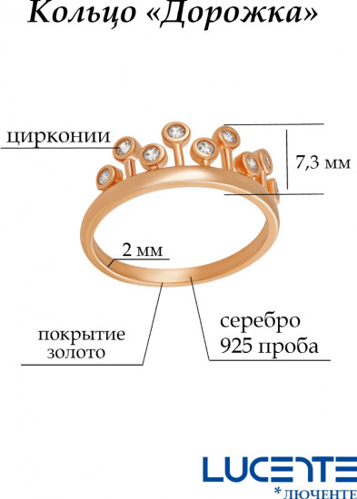 Кольцо из серебра с циркониями