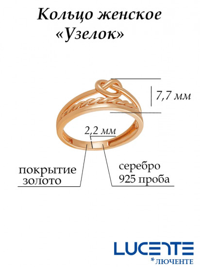 Кольцо из золочёного серебра