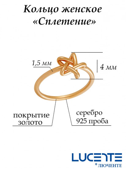 Кольцо из серебра
