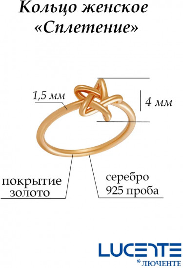 Кольцо из серебра