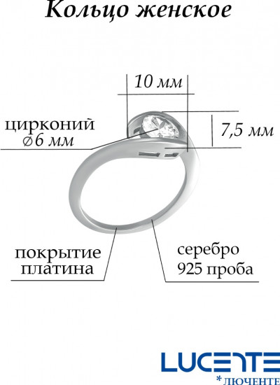 Кольцо из серебра с цирконием