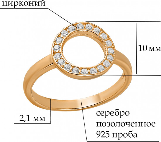 Кольцо из серебра с циркониями
