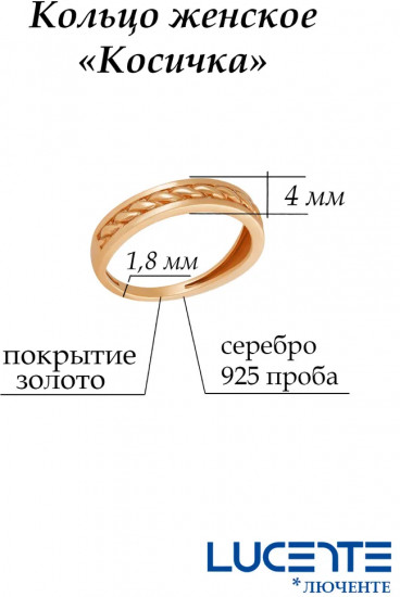 Кольцо из серебра