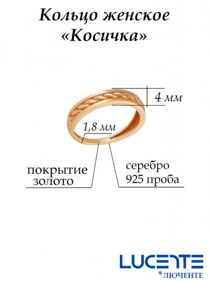 Кольцо из серебра