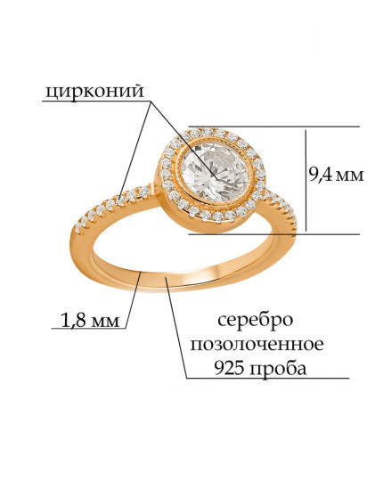 Кольцо из серебра с циркониями