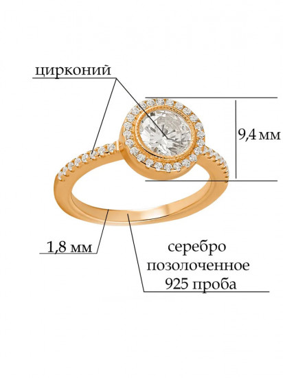 Кольцо из серебра с циркониями