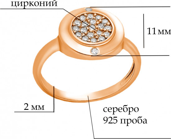 Кольцо из серебра с циркониями