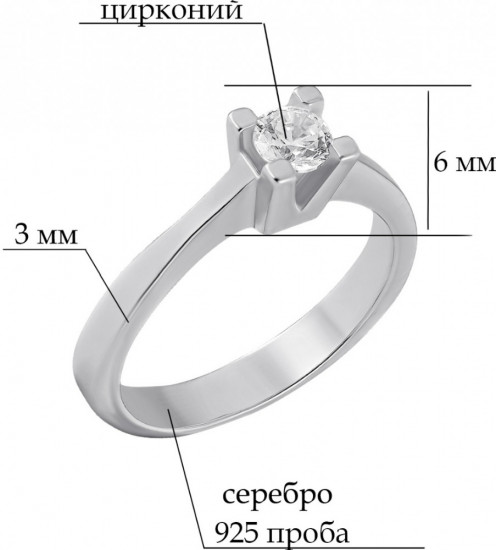 Кольцо из серебра с цирконием