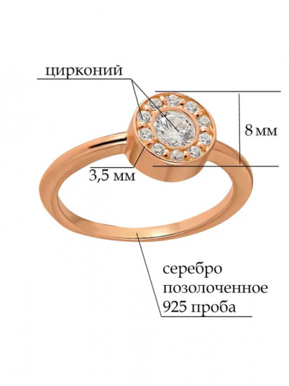 Кольцо из серебра с циркониями