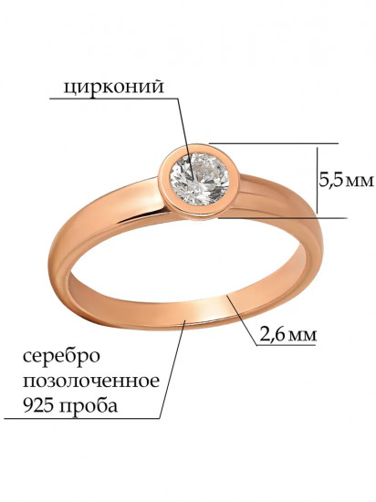 Кольцо из серебра с цирконием