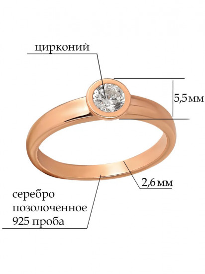 Кольцо из серебра с цирконием