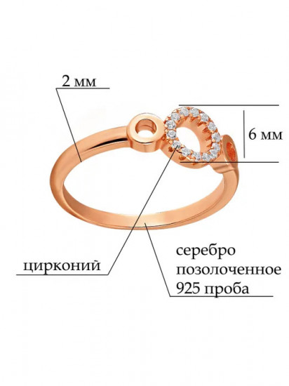 Кольцо из серебра с циркониями