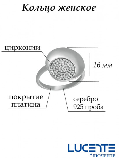 Кольцо из серебра с фианитами