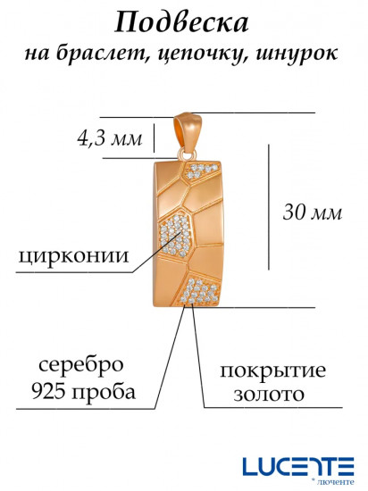 Подвеска из золочёного серебра с фианитами