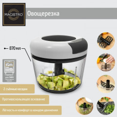 Овощерезка ручная «Vegan pro» - Фото 1