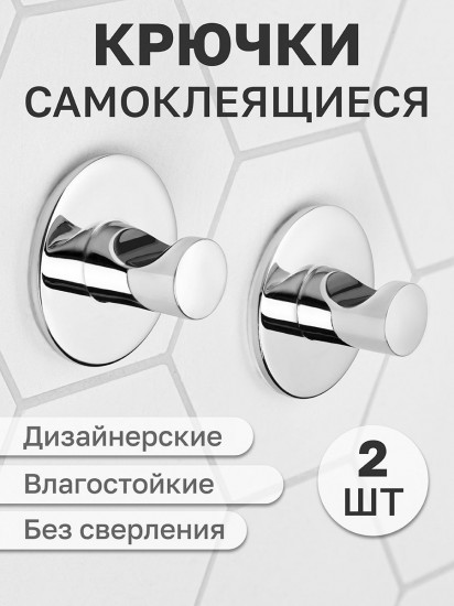 Набор крючков