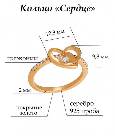 Кольцо из серебра «Сердце»