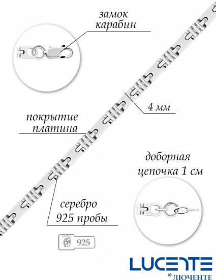 Браслет из серебра